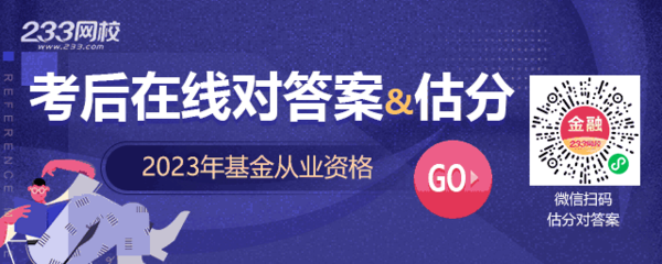 基金從業考試真題會重復考嗎