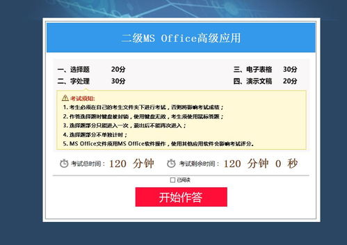 在線題庫資源 功能強大、真題齊全，物超所值