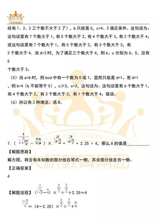 2001-2016年華杯賽真題精品解析 在線免費領(lǐng)取指南