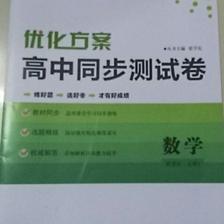 高額懸賞！高中數(shù)學(xué)選修2-1模塊綜合檢測第18題詳解