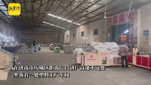 塑料廠里的助殘夢 濟南祖孫三代接力辦廠，為200余名殘疾人點亮就業明燈