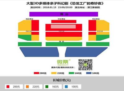 親子奇幻夜，恐龍躍然眼前 《恐龍工廠的奇妙夜》票務代理服務開啟